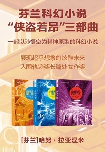 joão the Rogue" Trilogy