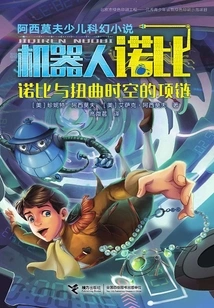 Nobby and the Necklace That Distorts Time and Space