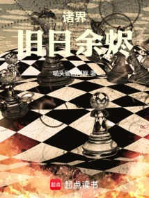 The Embers of the Old World