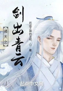 The Sword of the Heavens Emerges from the Blue Clouds