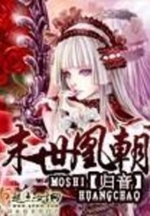 The End of the Phoenix Dynasty