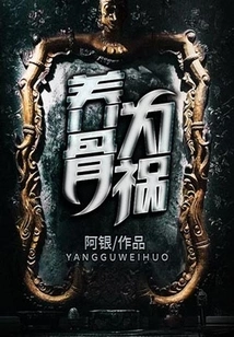 Nourishing Bones is a Disaster