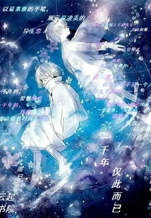 A Thousand Years, That's All