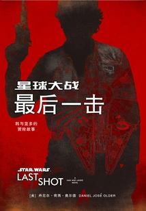 Star Wars: Final Strike the Adventures of Han and Lando