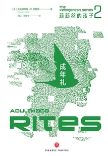 Lilith's Child 2: Coming of Age