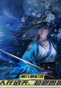 People in the Heavens Know How to Repay Their Kindness