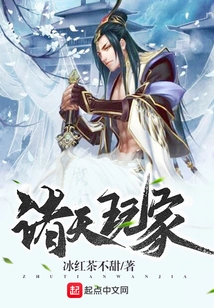 Players of All Heavens