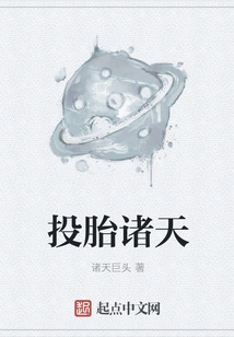 Reborn in the Heavens