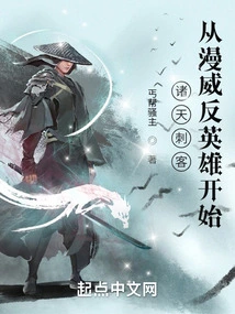 Assassins of the Universe: Starting with Marvel's Antiheroes