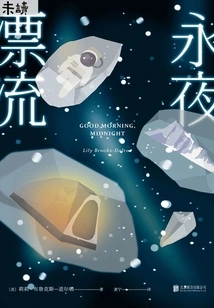 Drifting in the Eternal Night