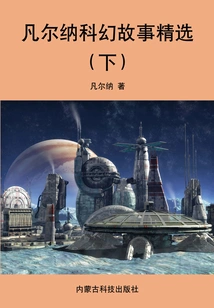 Selected Science Fiction Stories of Verne (part 2)