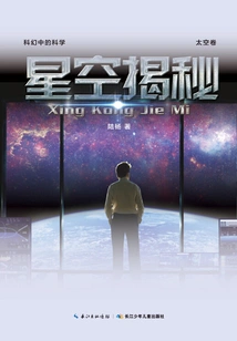 Starry Sky Revealed: Space Vol