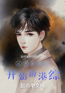 Hong Kong Variety Show Started with the Adopted Son of the Fang Family