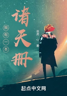 I Have a Book of Heavens