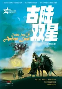 Ancient Continent Double Star