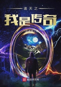 I Am a Legend Among the Gods