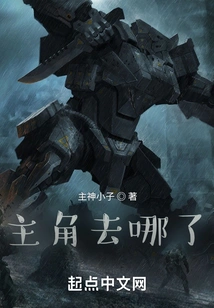 Where Did the Protagonist Go?