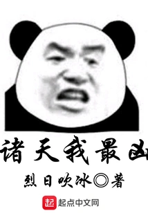 I Am the Most Vicious Among All the Gods