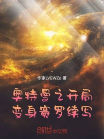 Ultraman's Beginning Transformation into Zero Continues