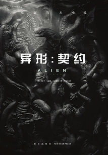 Alien: Covenant