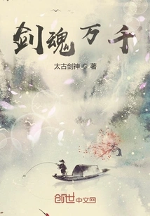 Thousands of Sword Souls