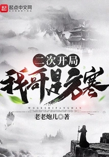 In the Second Start, My Brother is Fang Han