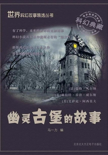 The Story of the Ghost Castle (selected Series of World Science Fiction Stories)