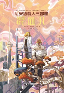 Neanderthal Trilogy: Hybrids (world Science Fiction Masters Series)