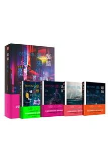 Cai Bigui's Science Fiction Novels·super Brain Series (complete Collection)