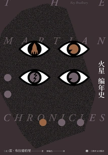 The Martian Chronicles