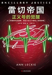 Rachel Empire: the Awakening of Justice