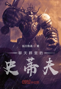 Steve in the Chat Group