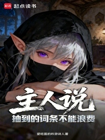 The Master Said That the Drawn Entries Should Not Be Wasted