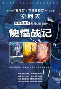 puppet War" Series Trilogy