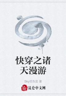 Travel Through the Heavens Quickly