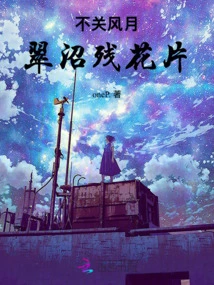 Regardless of the Wind and Moon, the Remaining Flowers in the Green Marsh