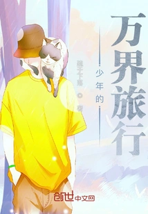 Young Man Traveling in Douluo