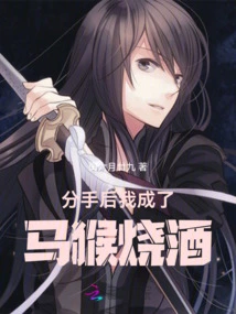 After the Breakup, I Became Mahou Soju