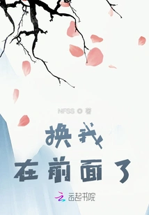 It's Me in Front Instead