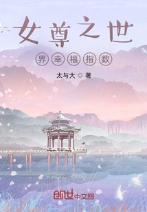 The World Happiness Index of Female Queens