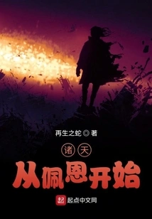 The World Begins with Payne