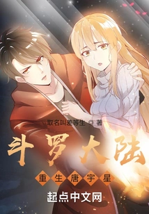 Douluo Dalu: Rebirth of Tang Yuxing