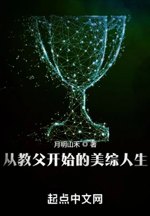 The Beauty Life Starting from the Godfather