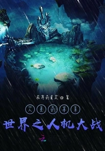 Human-machine War in the Future World of Mankind