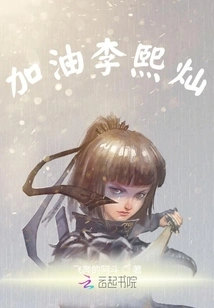 Come on Lee Hee Chan