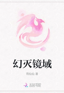 Disillusionment Mirror Realm