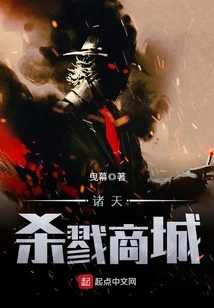 All Heavens Killing Mall