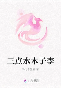 Three-point Mizuki Plum