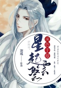 The Color of the Stream is Full of Stars Rising and Clouds Gathering