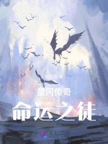 Legend of the Galaxy: Destiny's Disciple